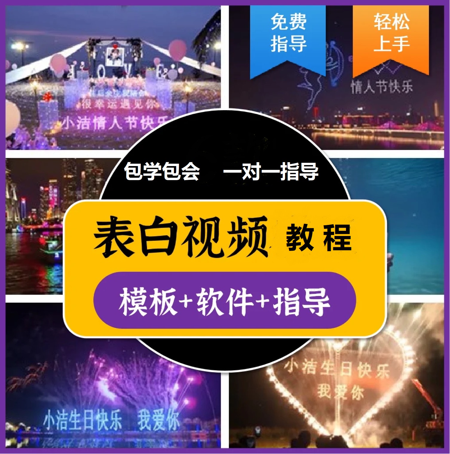 图片[1]瀚萌资源网-网赚网-网赚项目网-虚拟资源网-国学资源网-易学资源网-本站有全网最新网赚项目-易学课程资源-中医课程资源的在线下载网站！抖音目前火爆项目-表白定制：半无人直播，完整视频教程+模板+软件！瀚萌资源网-网赚网-网赚项目网-虚拟资源网-国学资源网-易学资源网-本站有全网最新网赚项目-易学课程资源-中医课程资源的在线下载网站！瀚萌资源网