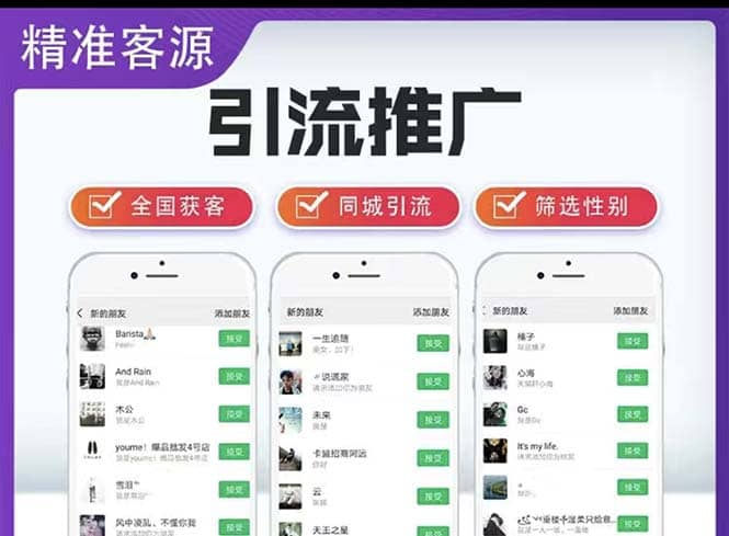 微信简单易上手引流方法，无门槛 小白即可操作 日引流300+【详细玩法教程】瀚萌资源网-网赚网-网赚项目网-虚拟资源网-国学资源网-易学资源网-本站有全网最新网赚项目-易学课程资源-中医课程资源的在线下载网站！瀚萌资源网