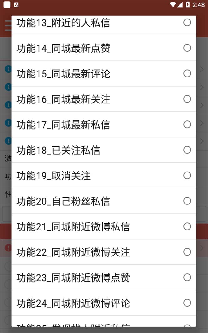图片[2]瀚萌资源网-网赚网-网赚项目网-虚拟资源网-国学资源网-易学资源网-本站有全网最新网赚项目-易学课程资源-中医课程资源的在线下载网站！【引流必备】最新微博全功能引流脚本，解放双手自动引流【脚本+教程】瀚萌资源网-网赚网-网赚项目网-虚拟资源网-国学资源网-易学资源网-本站有全网最新网赚项目-易学课程资源-中医课程资源的在线下载网站！瀚萌资源网
