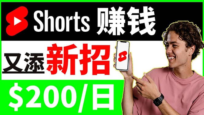 youtube短视频收益 CPA营销教程：每天轻松赚钱200美元！瀚萌资源网-网赚网-网赚项目网-虚拟资源网-国学资源网-易学资源网-本站有全网最新网赚项目-易学课程资源-中医课程资源的在线下载网站！瀚萌资源网