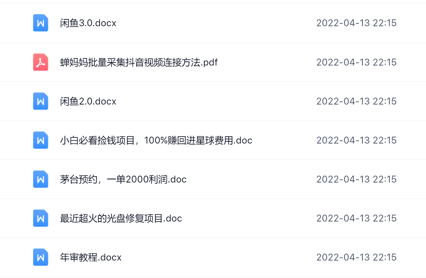 阿拉丁副业财富圈，你将收货一堆正规靠谱的赚钱项目 价值580元瀚萌资源网-网赚网-网赚项目网-虚拟资源网-国学资源网-易学资源网-本站有全网最新网赚项目-易学课程资源-中医课程资源的在线下载网站！瀚萌资源网