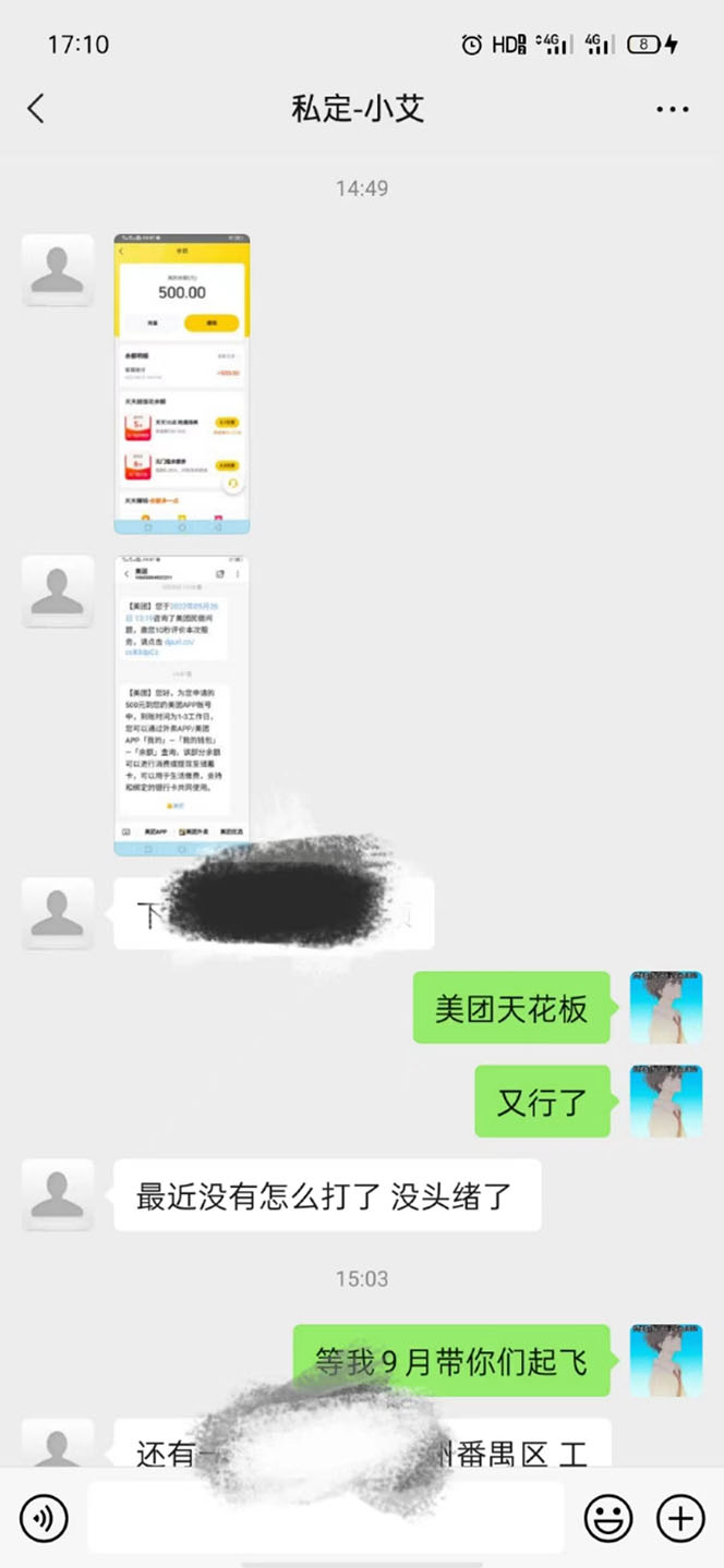 图片[1]瀚萌资源网-网赚网-网赚项目网-虚拟资源网-国学资源网-易学资源网-本站有全网最新网赚项目-易学课程资源-中医课程资源的在线下载网站！2022年9月份最新美团正规暴利玩法，一天可入1000+ 【附方法话术】瀚萌资源网-网赚网-网赚项目网-虚拟资源网-国学资源网-易学资源网-本站有全网最新网赚项目-易学课程资源-中医课程资源的在线下载网站！瀚萌资源网
