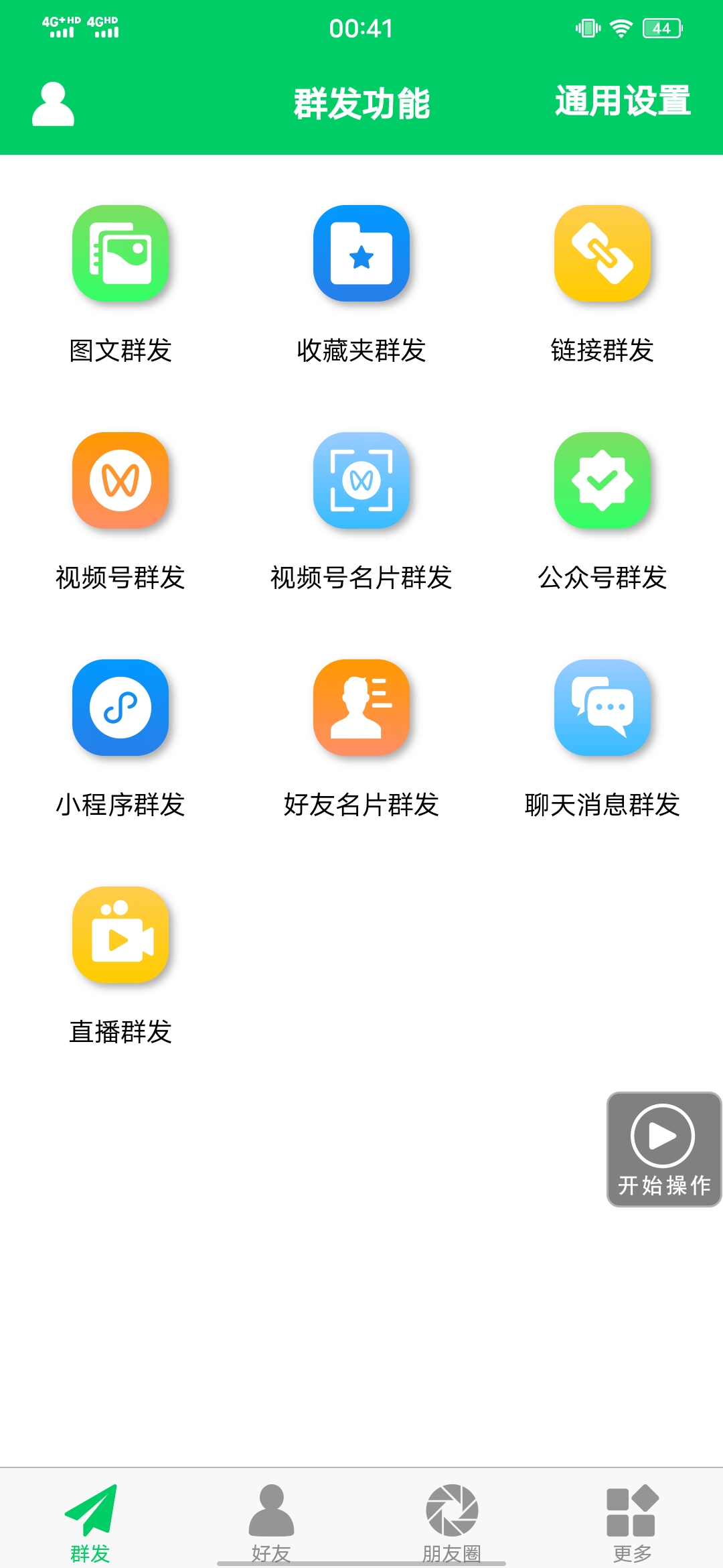 图片[1]瀚萌资源网-网赚网-网赚项目网-虚拟资源网-国学资源网-易学资源网-本站有全网最新网赚项目-易学课程资源-中医课程资源的在线下载网站！【安卓专用】微信营销转发跟圈僵尸粉清理自动加好友等【永久版】瀚萌资源网-网赚网-网赚项目网-虚拟资源网-国学资源网-易学资源网-本站有全网最新网赚项目-易学课程资源-中医课程资源的在线下载网站！瀚萌资源网