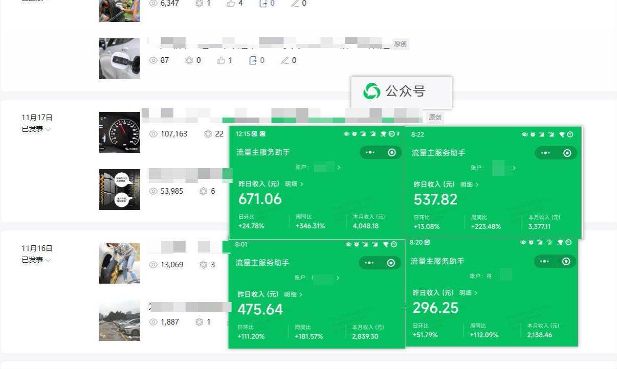 日入500+，AI+公众号流量主写作，保姆级教程【附指令】瀚萌资源网-网赚网-网赚项目网-虚拟资源网-国学资源网-易学资源网-本站有全网最新网赚项目-易学课程资源-中医课程资源的在线下载网站！瀚萌资源网