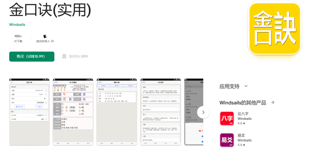 图片[1]瀚萌资源网-网赚网-网赚项目网-虚拟资源网-国学资源网-易学资源网-本站有全网最新网赚项目-易学课程资源-中医课程资源的在线下载网站！金口诀入门资料合集含正版排盘软件（文件大小：13.04GB）
