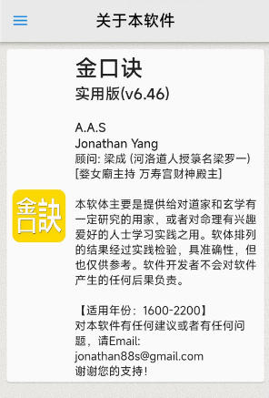 图片[2]瀚萌资源网-网赚网-网赚项目网-虚拟资源网-国学资源网-易学资源网-本站有全网最新网赚项目-易学课程资源-中医课程资源的在线下载网站！金口诀入门资料合集含正版排盘软件（文件大小：13.04GB）