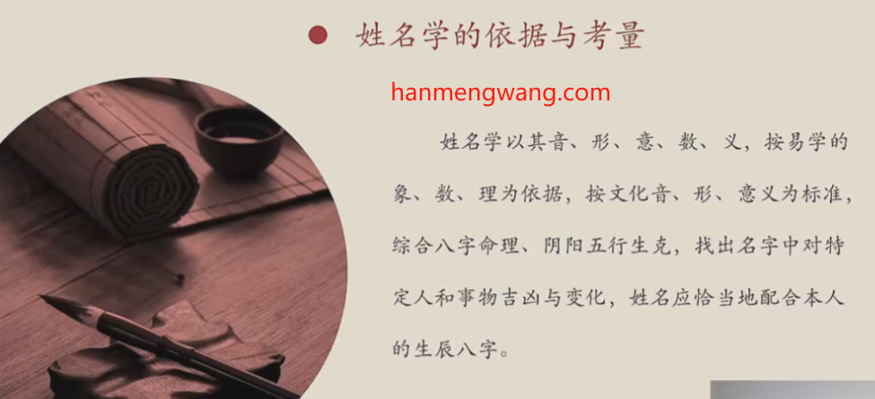 图片[8]瀚萌资源网-网赚网-网赚项目网-虚拟资源网-国学资源网-易学资源网-本站有全网最新网赚项目-易学课程资源-中医课程资源的在线下载网站！董易林资料合集（含八字、相术、风水、姓名学、数字能量）瀚萌资源网-网赚网-网赚项目网-虚拟资源网-国学资源网-易学资源网-本站有全网最新网赚项目-易学课程资源-中医课程资源的在线下载网站！瀚萌资源网