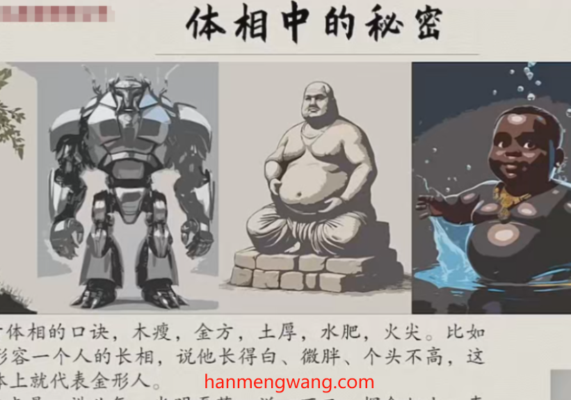 图片[7]瀚萌资源网-网赚网-网赚项目网-虚拟资源网-国学资源网-易学资源网-本站有全网最新网赚项目-易学课程资源-中医课程资源的在线下载网站！董易林资料合集（含八字、相术、风水、姓名学、数字能量）瀚萌资源网-网赚网-网赚项目网-虚拟资源网-国学资源网-易学资源网-本站有全网最新网赚项目-易学课程资源-中医课程资源的在线下载网站！瀚萌资源网