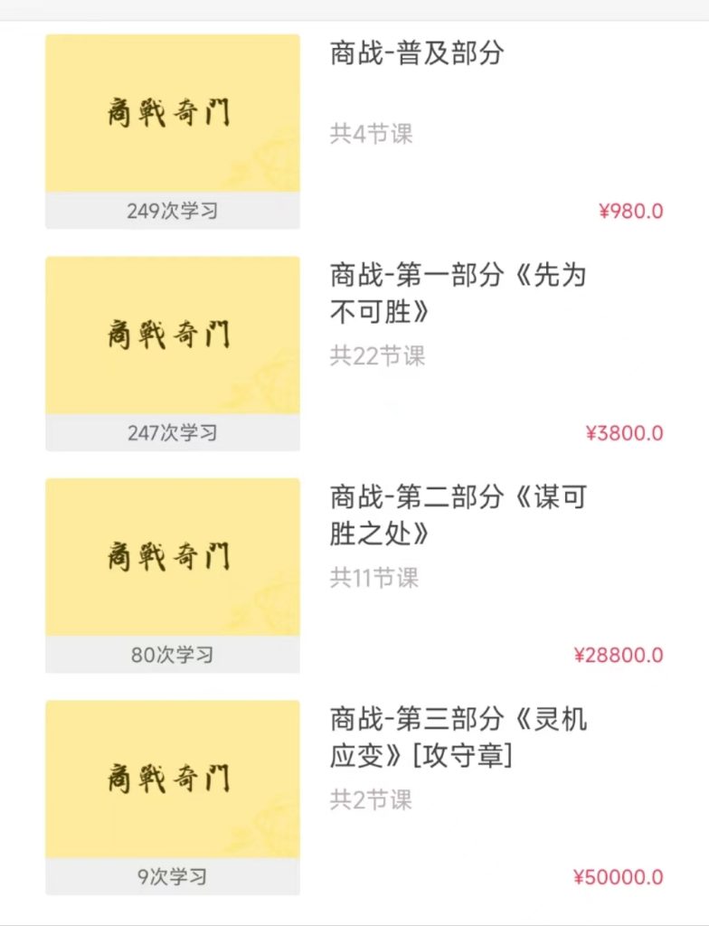 图片[2]瀚萌资源网-网赚网-网赚项目网-虚拟资源网-国学资源网-易学资源网-本站有全网最新网赚项目-易学课程资源-中医课程资源的在线下载网站！墨狂精舍 奇门遁甲合集（文件大小：1.83GB）