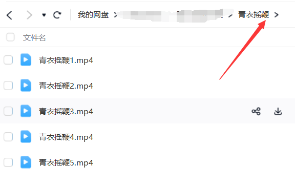 图片[2]瀚萌资源网-网赚网-网赚项目网-虚拟资源网-国学资源网-易学资源网-本站有全网最新网赚项目-易学课程资源-中医课程资源的在线下载网站！【积分购买】青易六爻测摇鞭风水5集视频课程