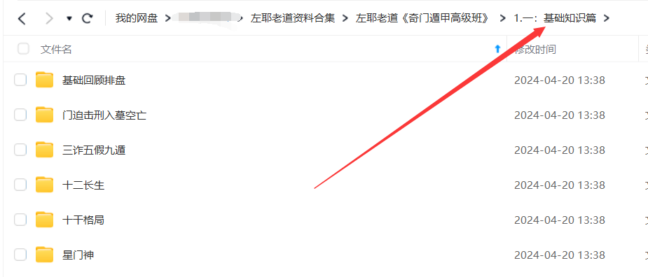 图片[2]瀚萌资源网-网赚网-网赚项目网-虚拟资源网-国学资源网-易学资源网-本站有全网最新网赚项目-易学课程资源-中医课程资源的在线下载网站！【积分购买】左耶老道原价几千的三元奇门高级班视频课，包含视频80多集，古籍类电子书20多本，详细全面，满满干货
