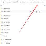 【奇门遁甲】左耶老道原价几千的三元奇门高级班视频课，包含视频80多集，古籍类电子书20多本，详细全面，满满干货瀚萌资源网-网赚网-网赚项目网-虚拟资源网-国学资源网-易学资源网-本站有全网最新网赚项目-易学课程资源-中医课程资源的在线下载网站！瀚萌资源网