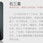 【积分购买】石三喜·八宅真髓（完结）23集瀚萌资源网-网赚网-网赚项目网-虚拟资源网-国学资源网-易学资源网-本站有全网最新网赚项目-易学课程资源-中医课程资源的在线下载网站！瀚萌资源网