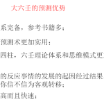 【积分购买】林烽大六壬入门视频12集视频课程+讲义瀚萌资源网-网赚网-网赚项目网-虚拟资源网-国学资源网-易学资源网-本站有全网最新网赚项目-易学课程资源-中医课程资源的在线下载网站！瀚萌资源网