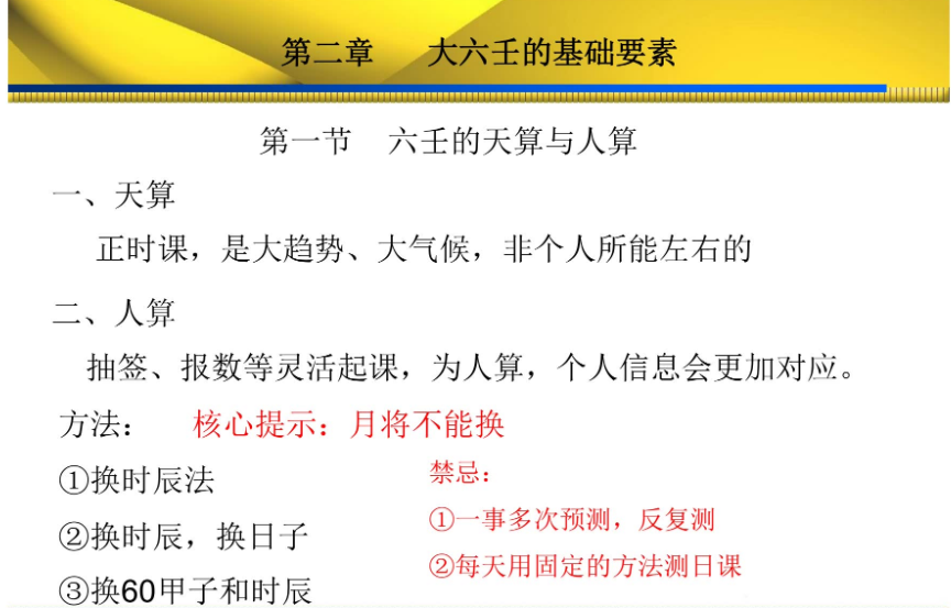 图片[2]瀚萌资源网-网赚网-网赚项目网-虚拟资源网-国学资源网-易学资源网-本站有全网最新网赚项目-易学课程资源-中医课程资源的在线下载网站！【积分购买】林烽大六壬入门视频12集视频课程+讲义百度网盘下载