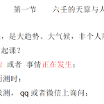 林烽第三期2018戊戌年网络班33集录音课＋课件瀚萌资源网-网赚网-网赚项目网-虚拟资源网-国学资源网-易学资源网-本站有全网最新网赚项目-易学课程资源-中医课程资源的在线下载网站！瀚萌资源网