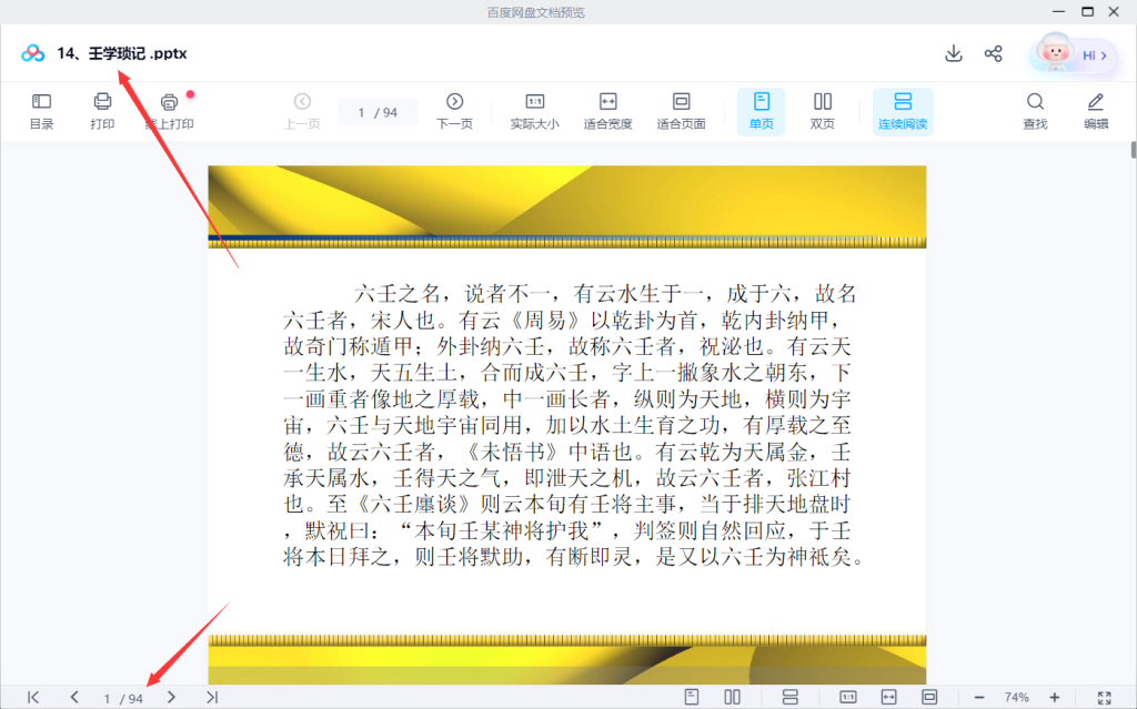 图片[2]瀚萌资源网-网赚网-网赚项目网-虚拟资源网-国学资源网-易学资源网-本站有全网最新网赚项目-易学课程资源-中医课程资源的在线下载网站！【零基础学习大六壬必看】林烽大六壬2019己亥年网络版34集高清视频课+讲义及课件