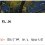 大柚子笔记2024年4月大柚子盘面深度学柚儿园专属解读瀚萌资源网-网赚网-网赚项目网-虚拟资源网-国学资源网-易学资源网-本站有全网最新网赚项目-易学课程资源-中医课程资源的在线下载网站！瀚萌资源网