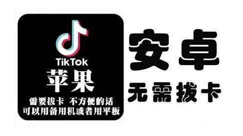 tiktok海外版短视频操作教程(苹果/安卓)，帮助国内也能刷海外版抖音-瀚萌资源网