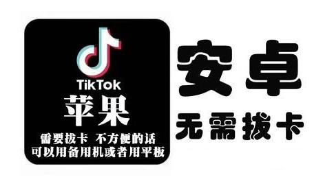 tiktok海外版短视频操作教程(苹果/安卓)，帮助国内也能刷海外版抖音瀚萌资源网-网赚网-网赚项目网-虚拟资源网-国学资源网-易学资源网-本站有全网最新网赚项目-易学课程资源-中医课程资源的在线下载网站！瀚萌资源网