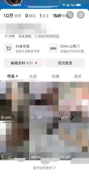 图片[2]瀚萌资源网-网赚网-网赚项目网-虚拟资源网-国学资源网-易学资源网-本站有全网最新网赚项目-易学课程资源-中医课程资源的在线下载网站！东哲·短视频男女搭档变现 立刻做立刻赚 一劳永逸的私域成交项目（不露脸）瀚萌资源网-网赚网-网赚项目网-虚拟资源网-国学资源网-易学资源网-本站有全网最新网赚项目-易学课程资源-中医课程资源的在线下载网站！瀚萌资源网