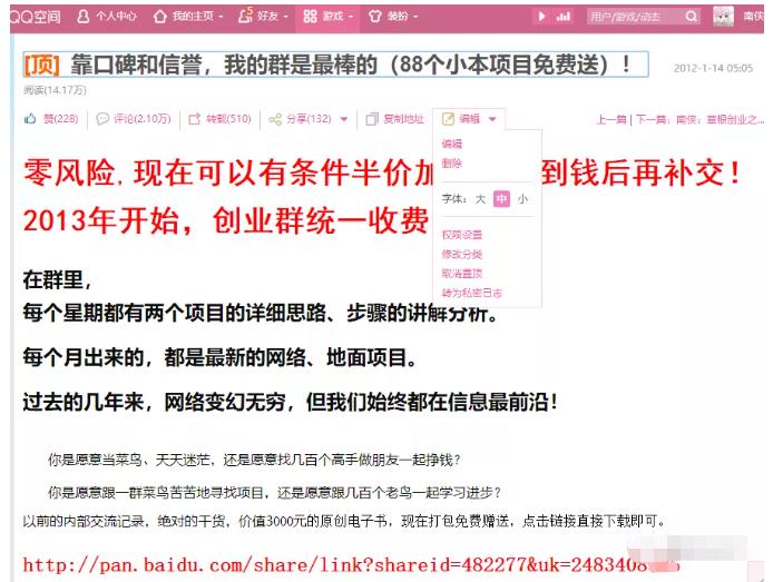 详细拆解我是如何一篇日记0投入净赚百万，小白们直接搬运后也都净赚10万瀚萌资源网-网赚网-网赚项目网-虚拟资源网-国学资源网-易学资源网-本站有全网最新网赚项目-易学课程资源-中医课程资源的在线下载网站！瀚萌资源网