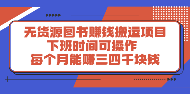 多渔日记·图书项目，价值299元瀚萌资源网-网赚网-网赚项目网-虚拟资源网-国学资源网-易学资源网-本站有全网最新网赚项目-易学课程资源-中医课程资源的在线下载网站！瀚萌资源网