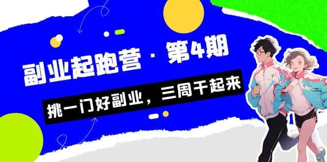 拼多多·单品爆款班，一个拼多多超级爆款养一个团队（5节直播课）瀚萌资源网-网赚网-网赚项目网-虚拟资源网-国学资源网-易学资源网-本站有全网最新网赚项目-易学课程资源-中医课程资源的在线下载网站！瀚萌资源网