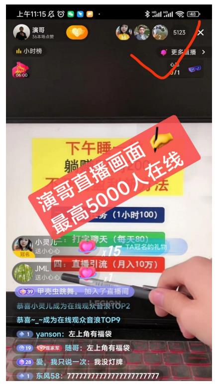 演哥直播变现实战教程，直播月入10万玩法，包含起号细节，新老号都可以瀚萌资源网-网赚网-网赚项目网-虚拟资源网-国学资源网-易学资源网-本站有全网最新网赚项目-易学课程资源-中医课程资源的在线下载网站！瀚萌资源网