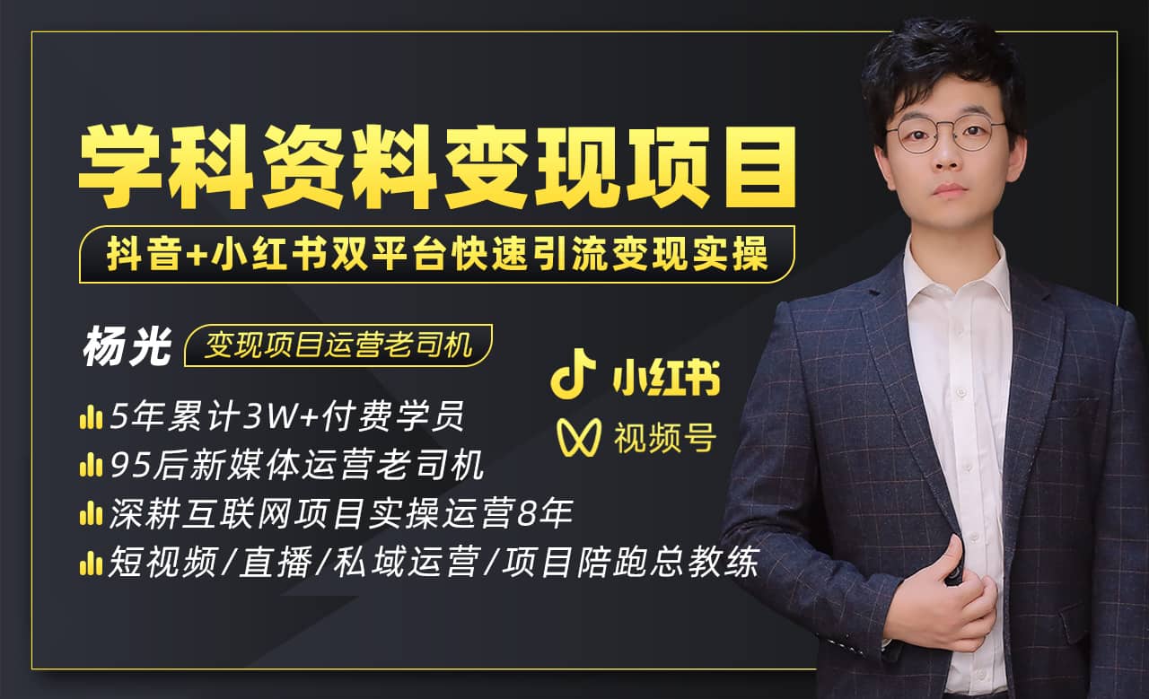 2023最新k12学科资料变现项目：一单299双平台操作(资料+软件+教程)瀚萌资源网-网赚网-网赚项目网-虚拟资源网-国学资源网-易学资源网-本站有全网最新网赚项目-易学课程资源-中医课程资源的在线下载网站！瀚萌资源网