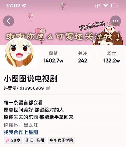 小图图说电视剧4个月100W粉丝：影视动漫解说类文案从0到1创作流程教学瀚萌资源网-网赚网-网赚项目网-虚拟资源网-国学资源网-易学资源网-本站有全网最新网赚项目-易学课程资源-中医课程资源的在线下载网站！瀚萌资源网