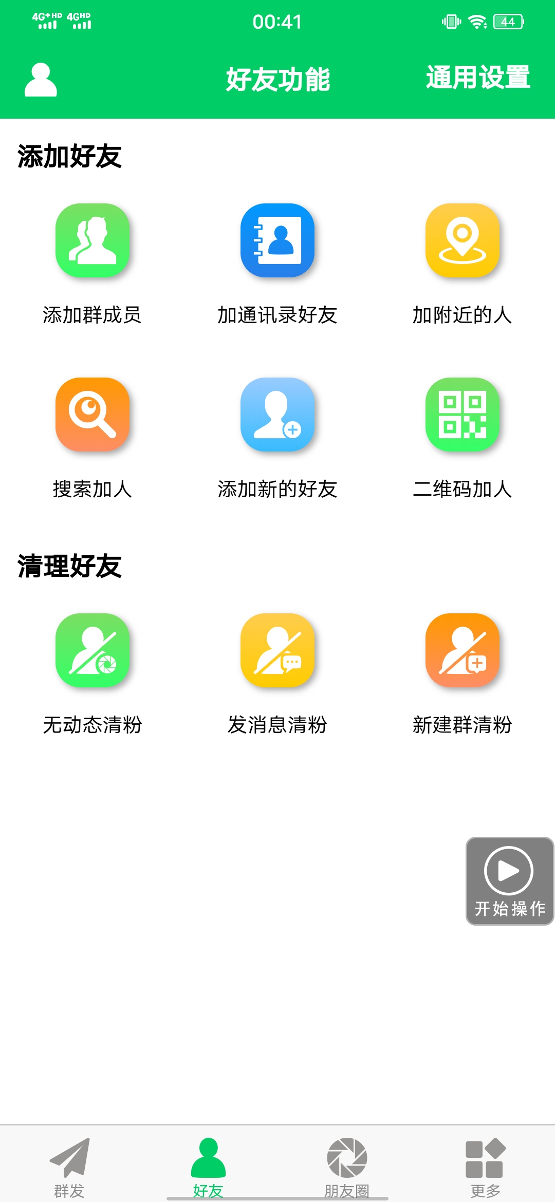 图片[2]瀚萌资源网-网赚网-网赚项目网-虚拟资源网-国学资源网-易学资源网-本站有全网最新网赚项目-易学课程资源-中医课程资源的在线下载网站！【安卓专用】微信营销转发跟圈僵尸粉清理自动加好友等【永久版】瀚萌资源网-网赚网-网赚项目网-虚拟资源网-国学资源网-易学资源网-本站有全网最新网赚项目-易学课程资源-中医课程资源的在线下载网站！瀚萌资源网