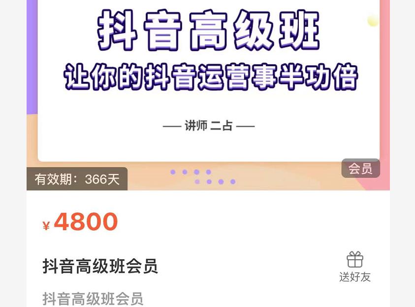 抖音直播间速爆集训班，让你的抖音运营事半功倍 原价4800元瀚萌资源网-网赚网-网赚项目网-虚拟资源网-国学资源网-易学资源网-本站有全网最新网赚项目-易学课程资源-中医课程资源的在线下载网站！瀚萌资源网