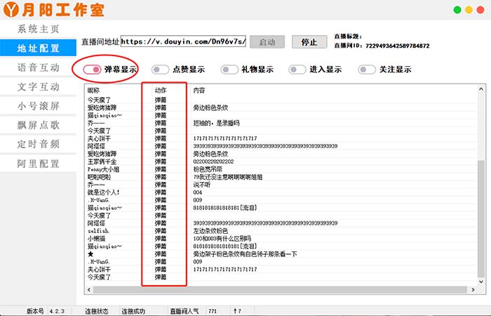 图片[1]瀚萌资源网-网赚网-网赚项目网-虚拟资源网-国学资源网-易学资源网-本站有全网最新网赚项目-易学课程资源-中医课程资源的在线下载网站！直播必备-抖音ai智能语音互动播报机器人 一键欢迎新人加入直播间 软件+教程瀚萌资源网-网赚网-网赚项目网-虚拟资源网-国学资源网-易学资源网-本站有全网最新网赚项目-易学课程资源-中医课程资源的在线下载网站！瀚萌资源网