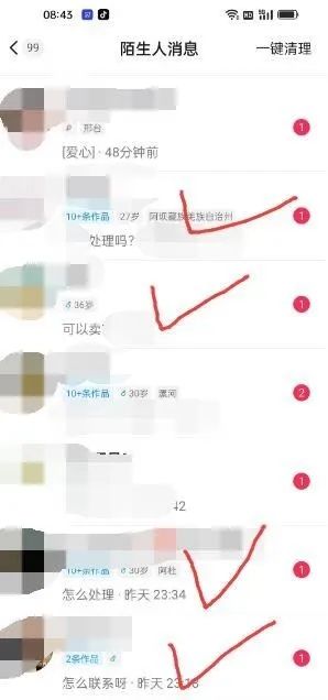 图片[4]瀚萌资源网-网赚网-网赚项目网-虚拟资源网-国学资源网-易学资源网-本站有全网最新网赚项目-易学课程资源-中医课程资源的在线下载网站！东哲·短视频男女搭档变现 立刻做立刻赚 一劳永逸的私域成交项目（不露脸）瀚萌资源网-网赚网-网赚项目网-虚拟资源网-国学资源网-易学资源网-本站有全网最新网赚项目-易学课程资源-中医课程资源的在线下载网站！瀚萌资源网