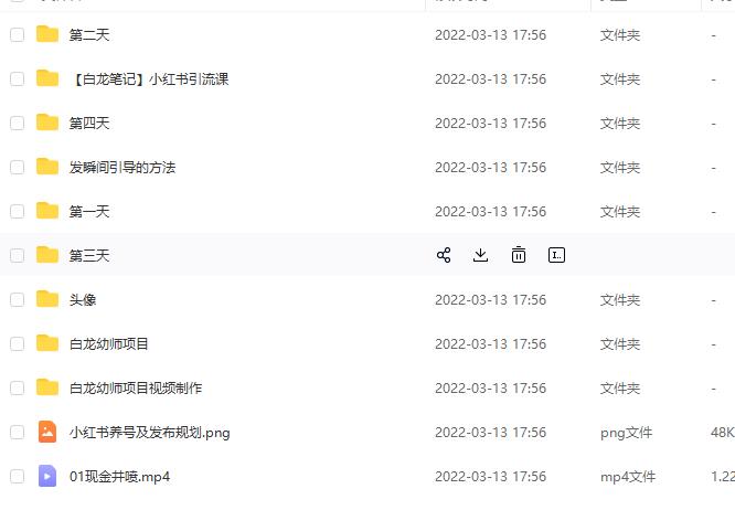 白龙·小红书幼师项目,长期且容易上手,一个月两三千