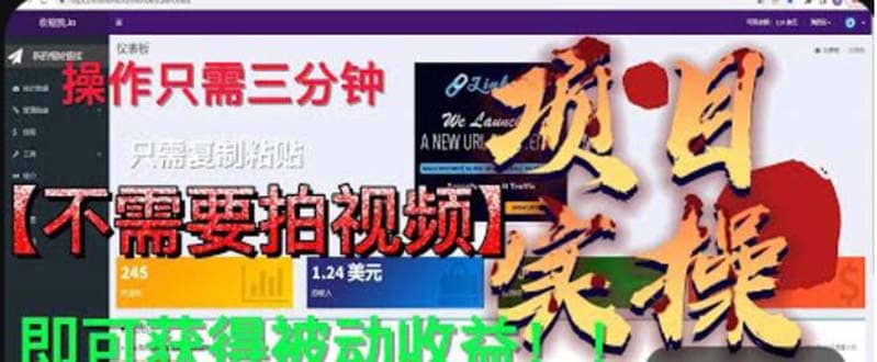 最新国外掘金项目 不需要拍视频 即可获得被动收益 只需操作3分钟实现躺赚瀚萌资源网-网赚网-网赚项目网-虚拟资源网-国学资源网-易学资源网-本站有全网最新网赚项目-易学课程资源-中医课程资源的在线下载网站！瀚萌资源网