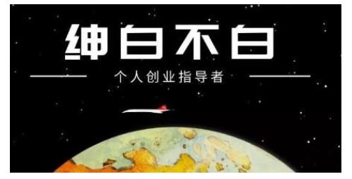 绅白不白·虎牙拉新短期小项目，拉单人奖励一人13-20块价值398元瀚萌资源网-网赚网-网赚项目网-虚拟资源网-国学资源网-易学资源网-本站有全网最新网赚项目-易学课程资源-中医课程资源的在线下载网站！瀚萌资源网