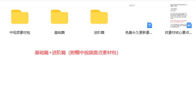 图片[3]瀚萌资源网-网赚网-网赚项目网-虚拟资源网-国学资源网-易学资源网-本站有全网最新网赚项目-易学课程资源-中医课程资源的在线下载网站！火爆抖音的搞笑盘点中视频项目 （附全套素材包+工具礼包）瀚萌资源网-网赚网-网赚项目网-虚拟资源网-国学资源网-易学资源网-本站有全网最新网赚项目-易学课程资源-中医课程资源的在线下载网站！瀚萌资源网