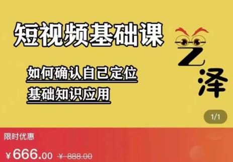 艺泽影视·影视解说，系统学习解说，学习文案，剪辑，全平台运营瀚萌资源网-网赚网-网赚项目网-虚拟资源网-国学资源网-易学资源网-本站有全网最新网赚项目-易学课程资源-中医课程资源的在线下载网站！瀚萌资源网