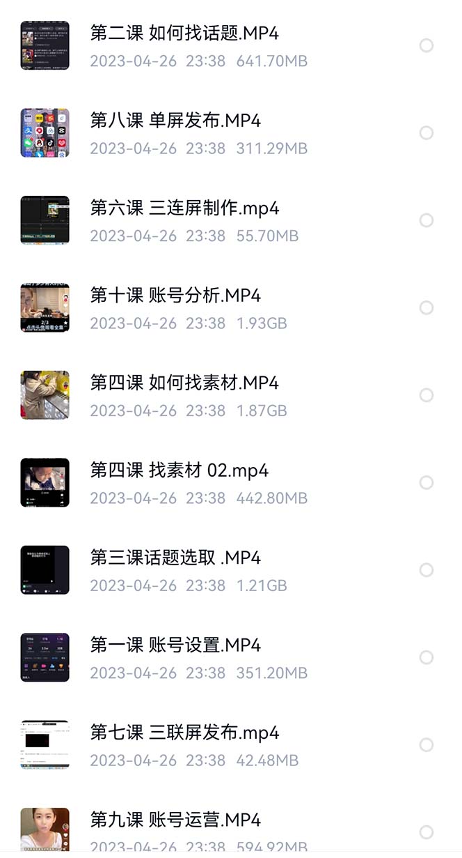 图片[2]瀚萌资源网-网赚网-网赚项目网-虚拟资源网-国学资源网-易学资源网-本站有全网最新网赚项目-易学课程资源-中医课程资源的在线下载网站！价值1000的搞笑盘点大V爆笑盘点详细课程+软件，中视频变现瀚萌资源网-网赚网-网赚项目网-虚拟资源网-国学资源网-易学资源网-本站有全网最新网赚项目-易学课程资源-中医课程资源的在线下载网站！瀚萌资源网