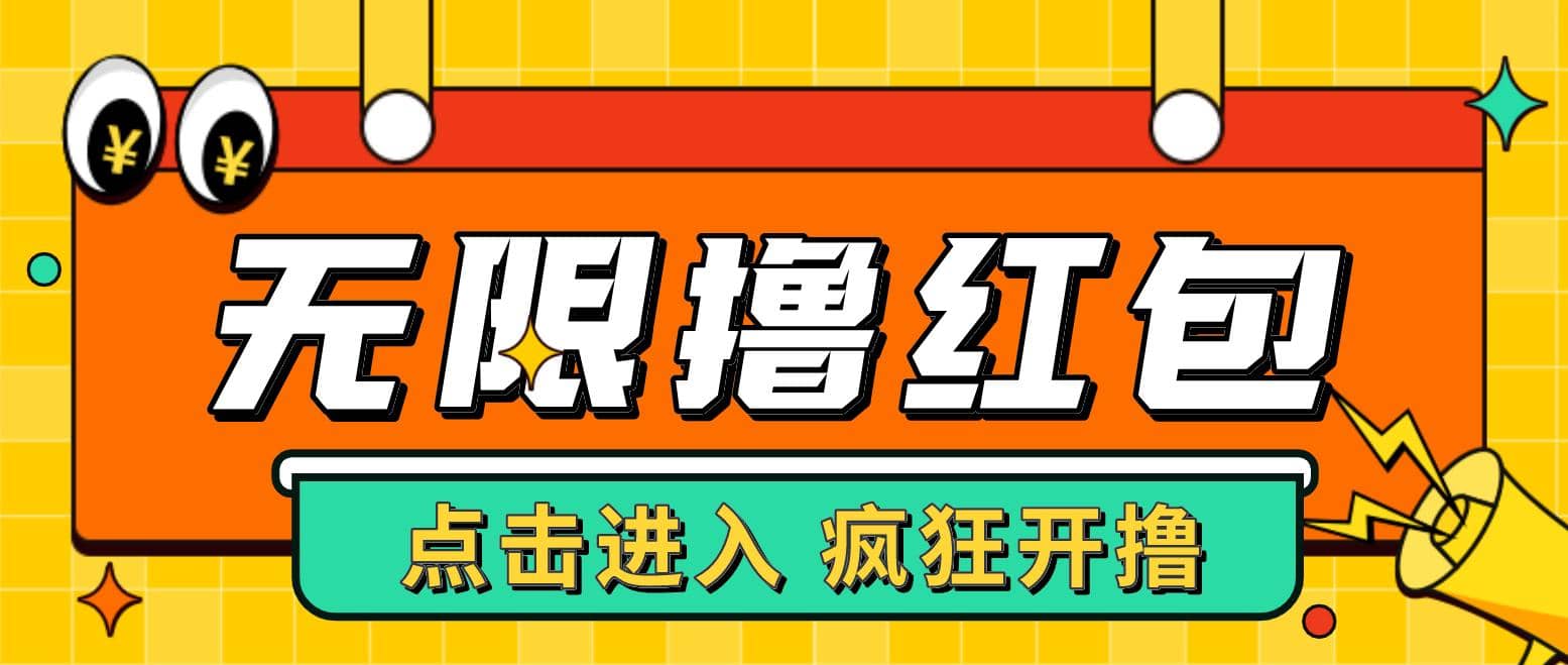 最新某养鱼平台接码无限撸红包项目 提现秒到轻松日赚几百+【详细玩法教程】瀚萌资源网-网赚网-网赚项目网-虚拟资源网-国学资源网-易学资源网-本站有全网最新网赚项目-易学课程资源-中医课程资源的在线下载网站！瀚萌资源网