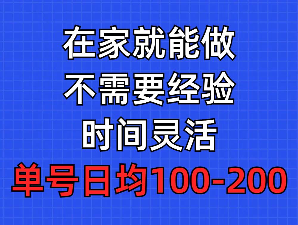 问卷调查项目，在家就能做，小白轻松上手，不需要经验，单号日均100-300…瀚萌资源网-网赚网-网赚项目网-虚拟资源网-国学资源网-易学资源网-本站有全网最新网赚项目-易学课程资源-中医课程资源的在线下载网站！瀚萌资源网