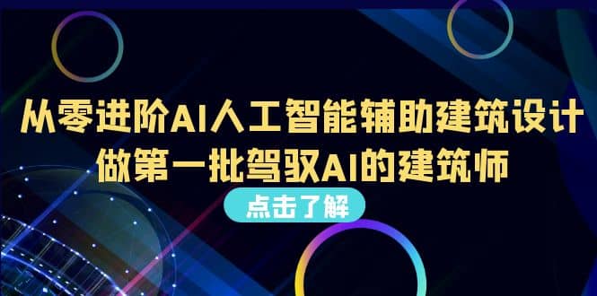 好学实用的人工智能课 通过简单清晰的实操 理解人工智能如何科学高效应用瀚萌资源网-网赚网-网赚项目网-虚拟资源网-国学资源网-易学资源网-本站有全网最新网赚项目-易学课程资源-中医课程资源的在线下载网站！瀚萌资源网