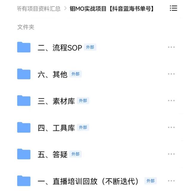 2022年最新抖音冷门书单号项目，新手如何从新号到日入1000+瀚萌资源网-网赚网-网赚项目网-虚拟资源网-国学资源网-易学资源网-本站有全网最新网赚项目-易学课程资源-中医课程资源的在线下载网站！瀚萌资源网