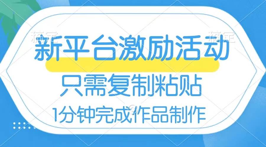 网易有道词典开启激励活动，一个作品收入112，只需复制粘贴，一分钟完成瀚萌资源网-网赚网-网赚项目网-虚拟资源网-国学资源网-易学资源网-本站有全网最新网赚项目-易学课程资源-中医课程资源的在线下载网站！瀚萌资源网