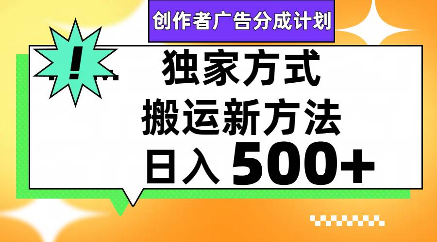 视频号轻松搬运日赚500+瀚萌资源网-网赚网-网赚项目网-虚拟资源网-国学资源网-易学资源网-本站有全网最新网赚项目-易学课程资源-中医课程资源的在线下载网站！瀚萌资源网