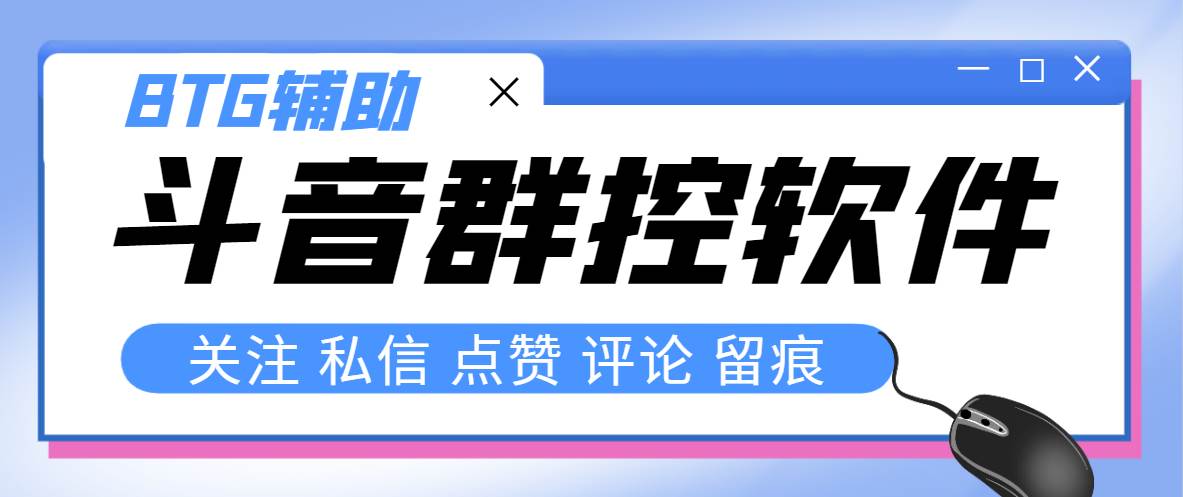 最新版斗音群控脚本，可以控制50台手机自动化操作【永久脚本+使用教程】瀚萌资源网-网赚网-网赚项目网-虚拟资源网-国学资源网-易学资源网-本站有全网最新网赚项目-易学课程资源-中医课程资源的在线下载网站！瀚萌资源网