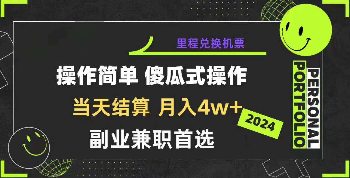 2024年暴力引流,傻瓜式纯手机操作,利润空间巨大,日入3000+小白必学瀚萌资源网-网赚网-网赚项目网-虚拟资源网-国学资源网-易学资源网-本站有全网最新网赚项目-易学课程资源-中医课程资源的在线下载网站!瀚萌资源网