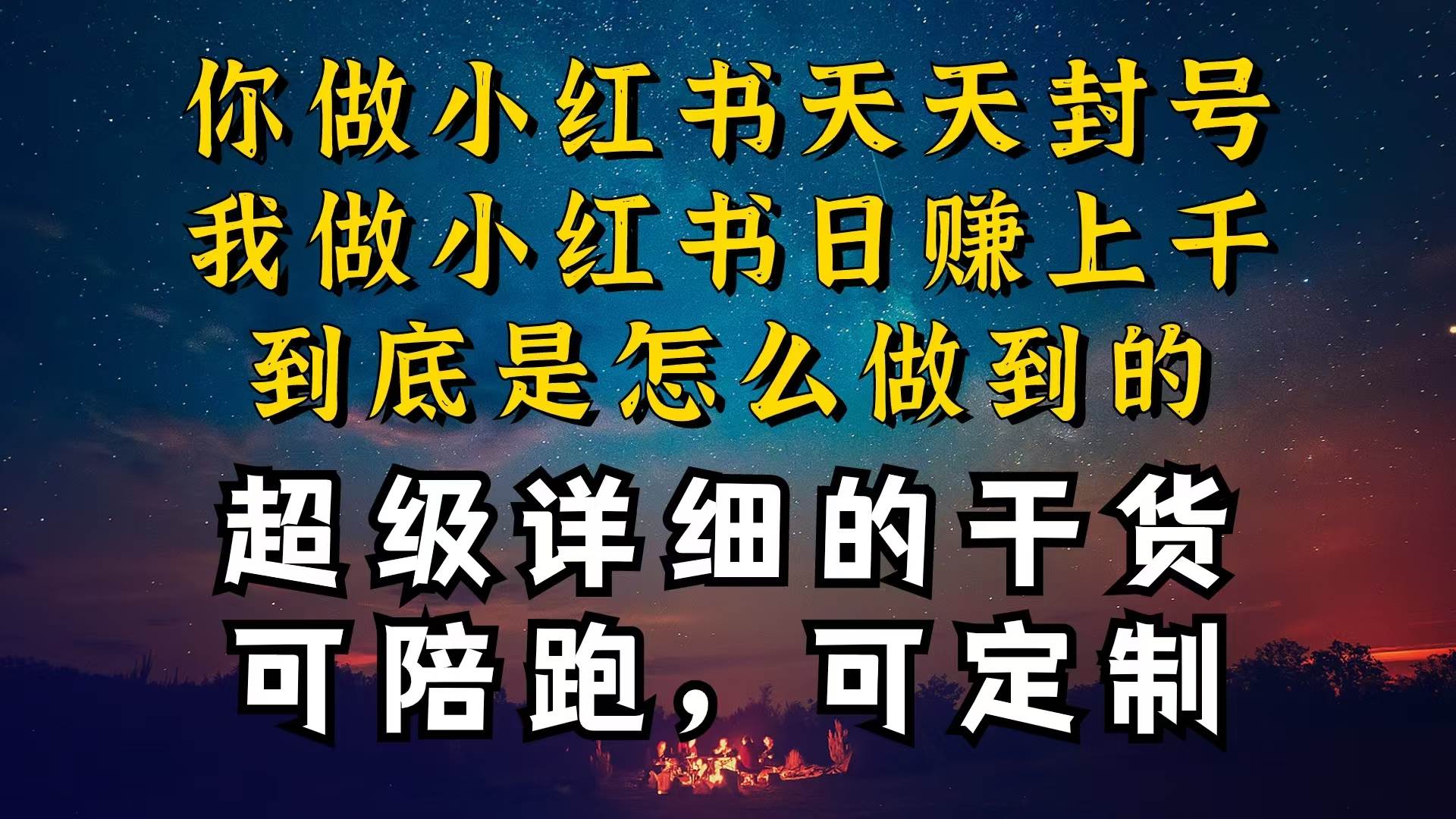 小红书一周突破万级流量池干货，以减肥为例，项目和产品可定制，每天稳…瀚萌资源网-网赚网-网赚项目网-虚拟资源网-国学资源网-易学资源网-本站有全网最新网赚项目-易学课程资源-中医课程资源的在线下载网站！瀚萌资源网
